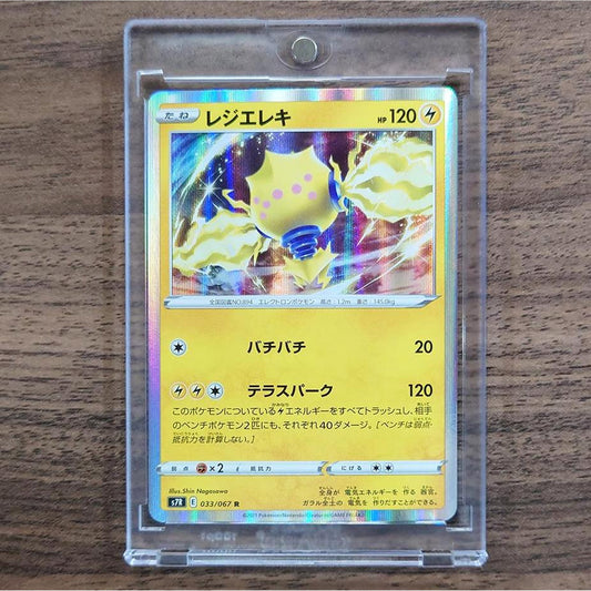 Regieleki Holo R 033/067 S7R Blue Sky Stream Japanese Pokemon Card [USED]