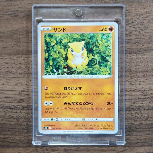 Sandshrew C 034/067 S7R Blue Sky Stream Japanese Pokemon Card [USED]