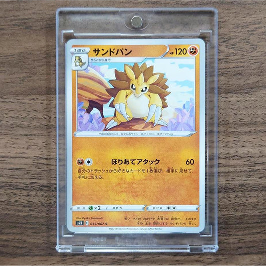 Sandslash C 035/067 S7R Blue Sky Stream Japanese Pokemon Card [USED]