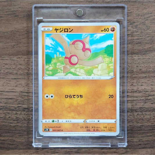 Baltoy C 037/067 S7R Blue Sky Stream Japanese Pokemon Card [USED]