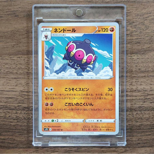 Claydol U 038/067 S7R Blue Sky Stream Japanese Pokemon Card [USED]