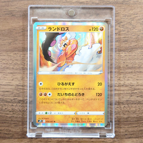 Landorus Holo R 039/067 S7R Blue Sky Stream Japanese Pokemon Card [USED] — photo 1