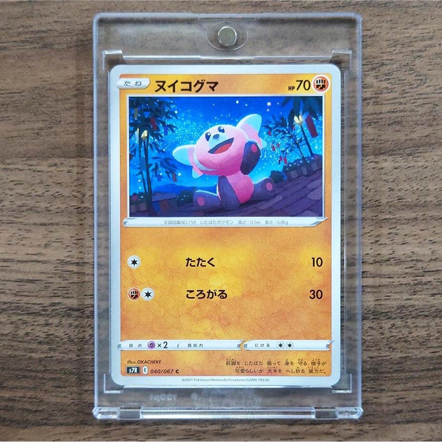 Stufful C 040/067 S7R Blue Sky Stream Japanese Pokemon Card [USED]