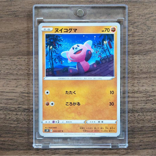 Stufful C 040/067 S7R Blue Sky Stream Japanese Pokemon Card [USED]