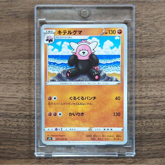 Bewear U 041/067 S7R Blue Sky Stream Japanese Pokemon Card [USED]