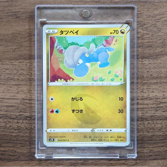 Bagon C 043/067 S7R Blue Sky Stream Japanese Pokemon Card [USED]