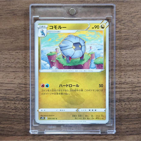 Shelgon C 044/067 S7R Blue Sky Stream Japanese Pokemon Card [USED] — photo 1