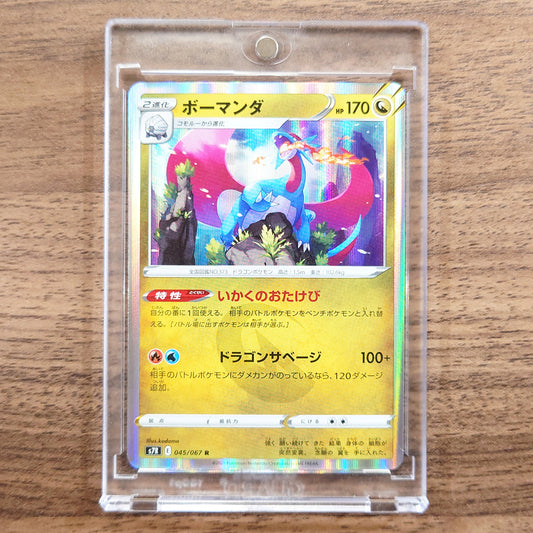 Salamence Holo R 045/067 S7R Blue Sky Stream Japanese Pokemon Card [USED]