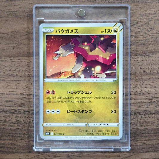Turtonator U 049/067 S7R Blue Sky Stream Japanese Pokemon Card [USED]