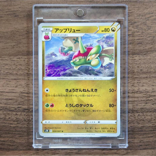 Flapple U 050/067 S7R Blue Sky Stream Japanese Pokemon Card [USED]