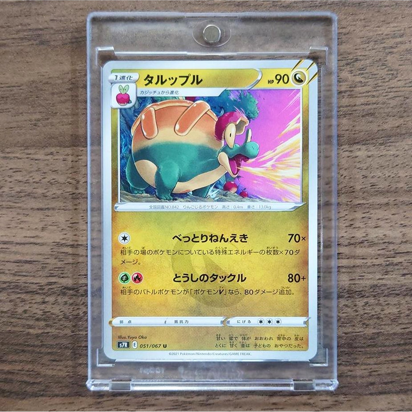 Appletun U 051/067 S7R Blue Sky Stream Japanese Pokemon Card [USED]