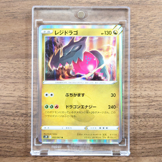 Regidrago Holo R 052/067 S7R Blue Sky Stream Japanese Pokemon Card [USED]