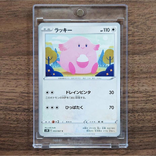 Chansey C 053/067 S7R Blue Sky Stream Japanese Pokemon Card [USED]