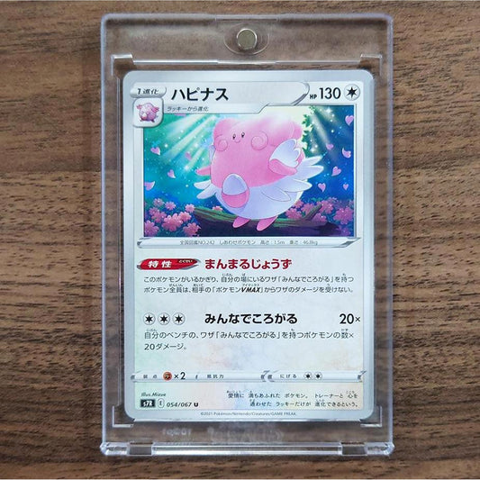Blissey U 054/067 S7R Blue Sky Stream Japanese Pokemon Card [USED]
