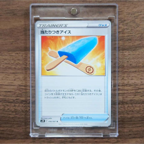 Lucky Ice Pop U 056/067 S7R Blue Sky Stream Japanese Pokemon Card [USED] — photo 1