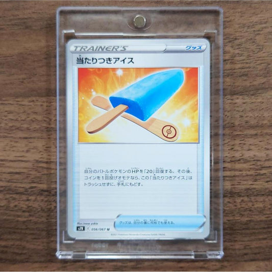 Lucky Ice Pop U 056/067 S7R Blue Sky Stream Japanese Pokemon Card [USED]