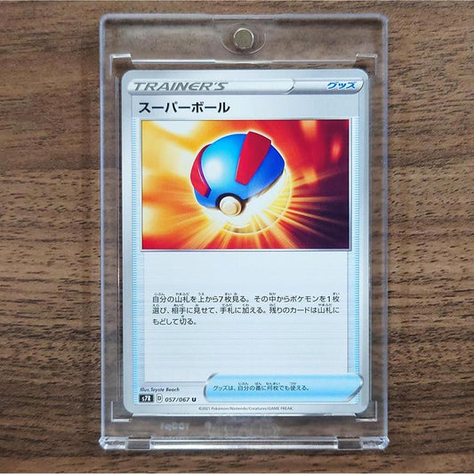 Great Ball U 057/067 S7R Blue Sky Stream Japanese Pokemon Card [USED]