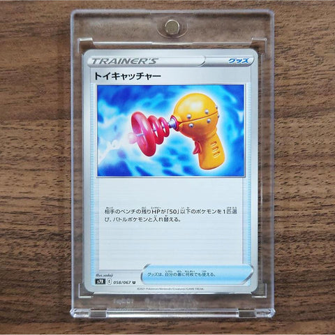 Toy Catcher U 058/067 S7R Blue Sky Stream Japanese Pokemon Card [USED] — photo 1