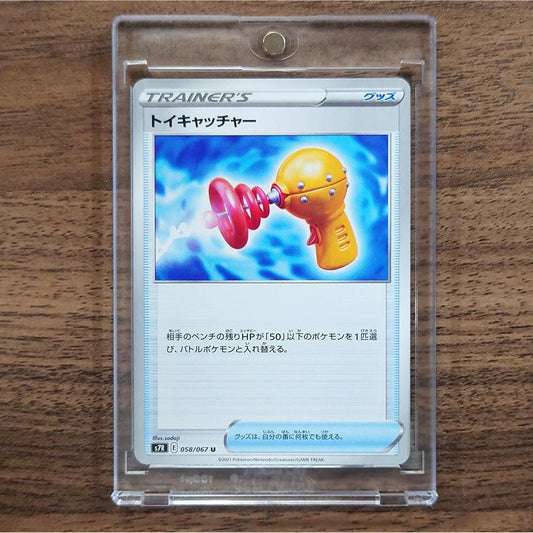 Toy Catcher U 058/067 S7R Blue Sky Stream Japanese Pokemon Card [USED]