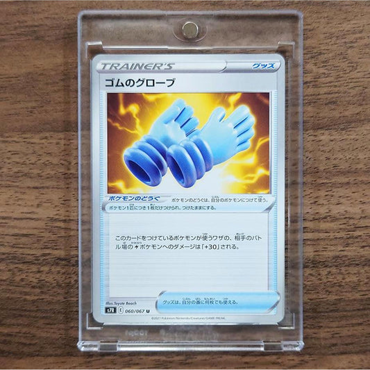 Rubber Gloves U 060/067 S7R Blue Sky Stream Japanese Pokemon Card [USED]