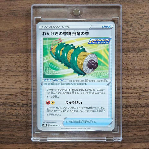 Rapid Strike Scroll of Swirls U 062/067 S7R Blue Sky Stream Japanese Pokemon Card [USED] — photo 1