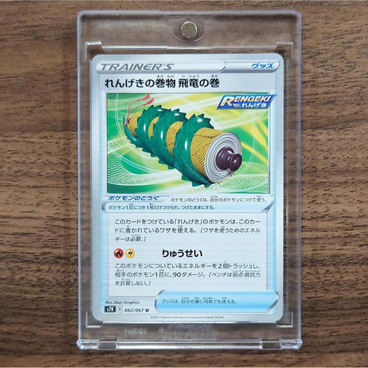 Rapid Strike Scroll of Swirls U 062/067 S7R Blue Sky Stream Japanese Pokemon Card [USED]