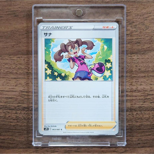 Shauna C 063/067 S7R Blue Sky Stream Japanese Pokemon Card [USED]