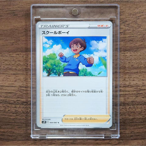 Schoolboy C 064/067 S7R Blue Sky Stream Japanese Pokemon Card [USED] — photo 1