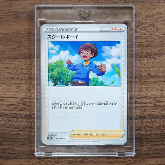 Schoolboy C 064/067 S7R Blue Sky Stream Japanese Pokemon Card [USED]