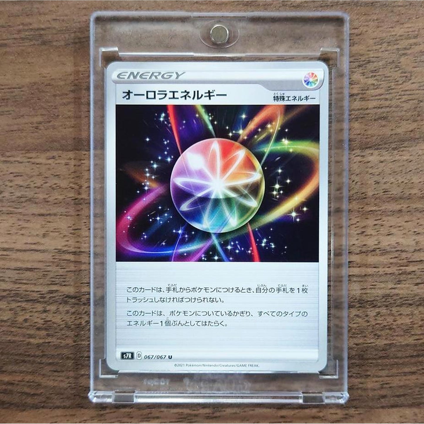 Aurora Energy U 067/067 S7R Blue Sky Stream Japanese Pokemon Card [USED]