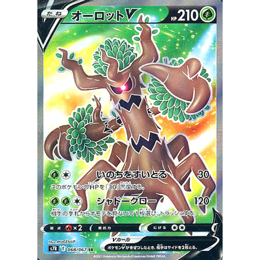 Pokemon Trevenant V Holo SR 068/067 S7R Blue Sky Stream Japanese Pokemon Card [USED]