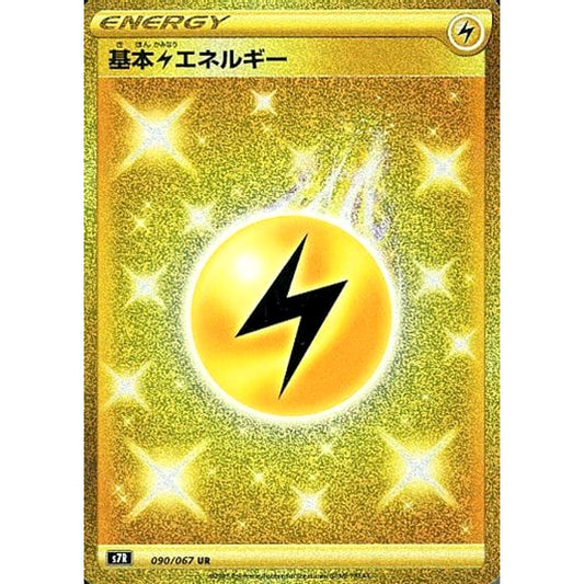 Pokemon Basic Lightning Energy Holo UR 090/067 S7R Blue Sky Stream Japanese Pokemon Card [USED]
