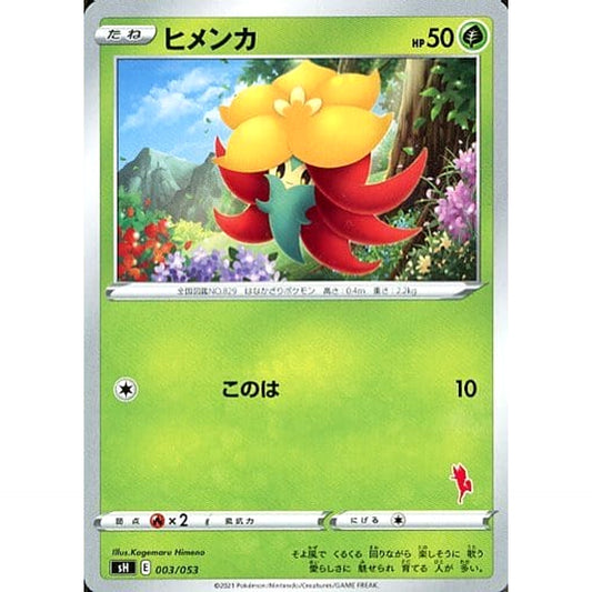 Pokemon Gossifleur 003/053 SH Family Pokemon Card Game Japanese Pokemon Card [USED]