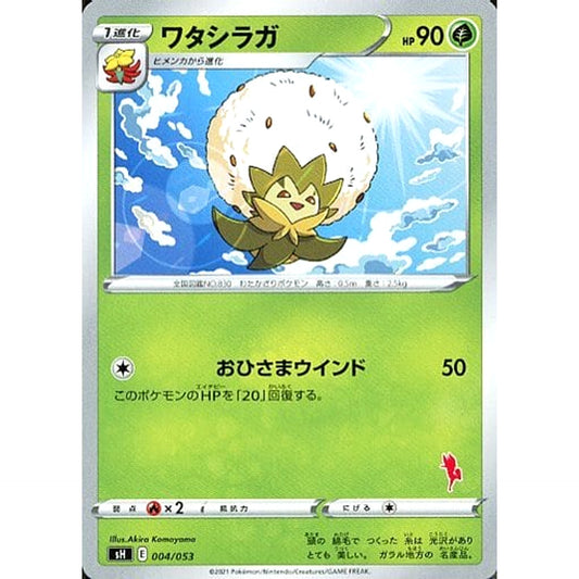 Pokemon Eldegoss 004/053 SH Family Pokemon Card Game Japanese Pokemon Card [USED]