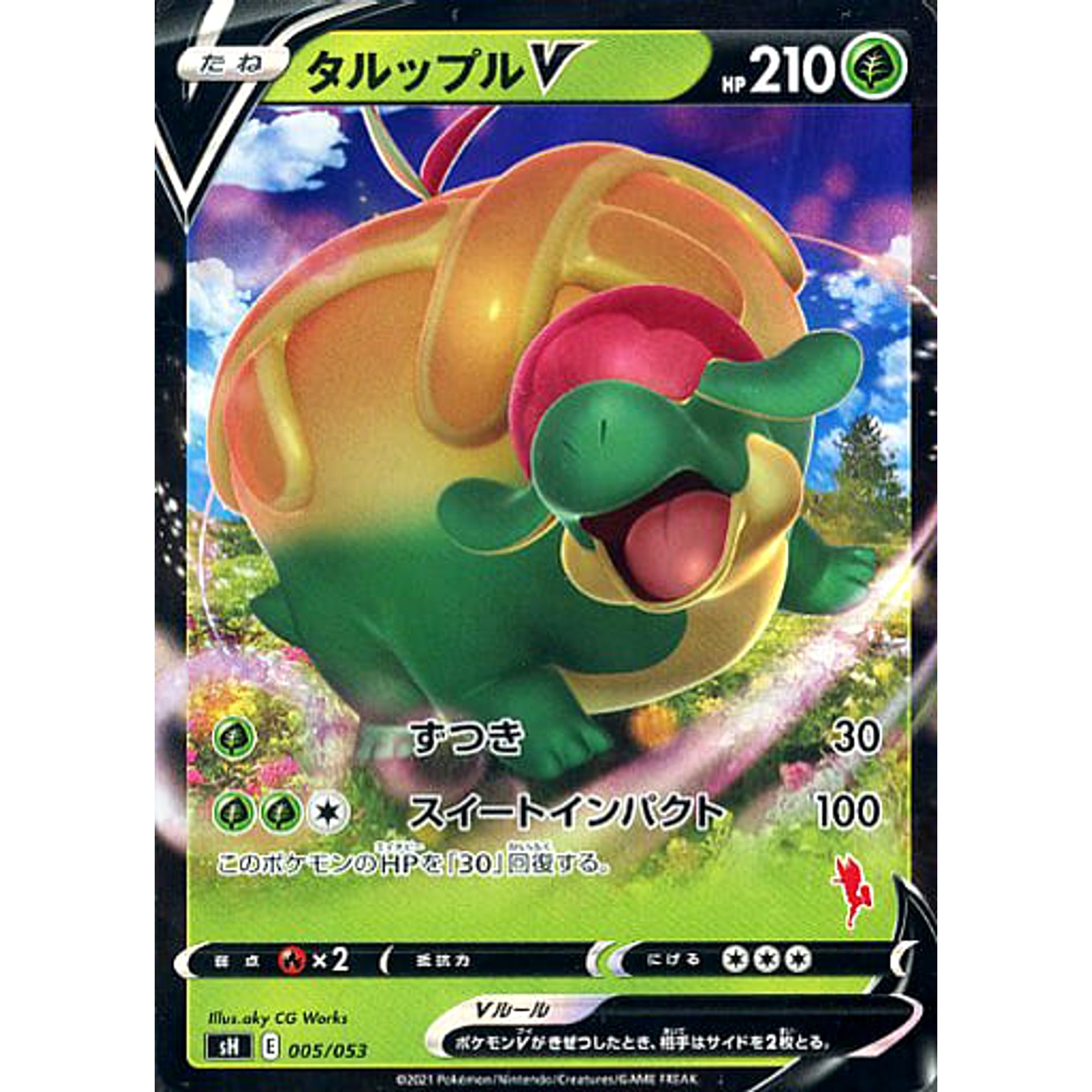 Pokemon Appletun V Holo 005/053 SH Family Pokemon Card Game Japanese Pokemon Card [USED]