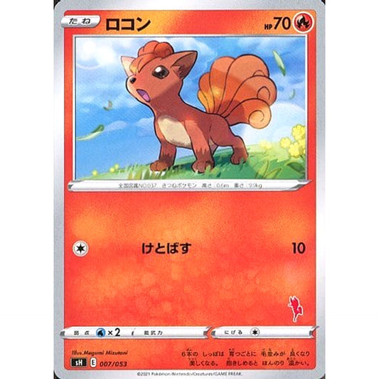 Pokemon Vulpix 007/053 SH Family Pokemon Card Game Japanese Pokemon Card [USED]