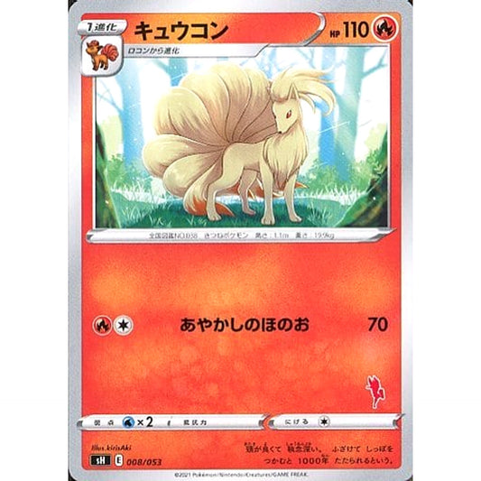 Pokemon Ninetales 008/053 SH Family Pokemon Card Game Japanese Pokemon Card [USED]