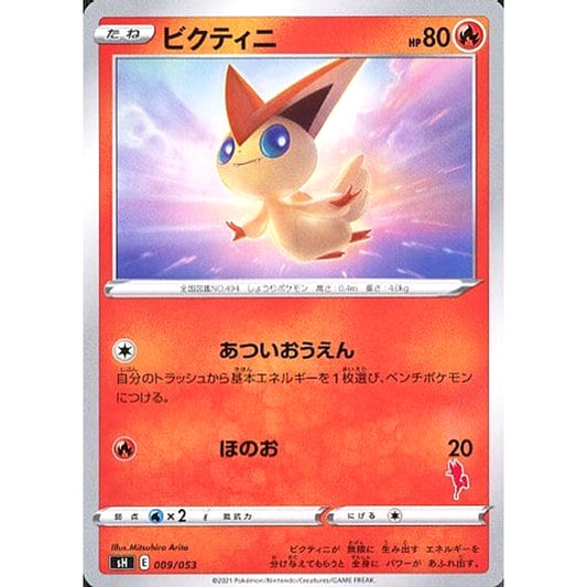 Pokemon Victini 009/053 SH Family Pokemon Card Game Japanese Pokemon Card [USED]