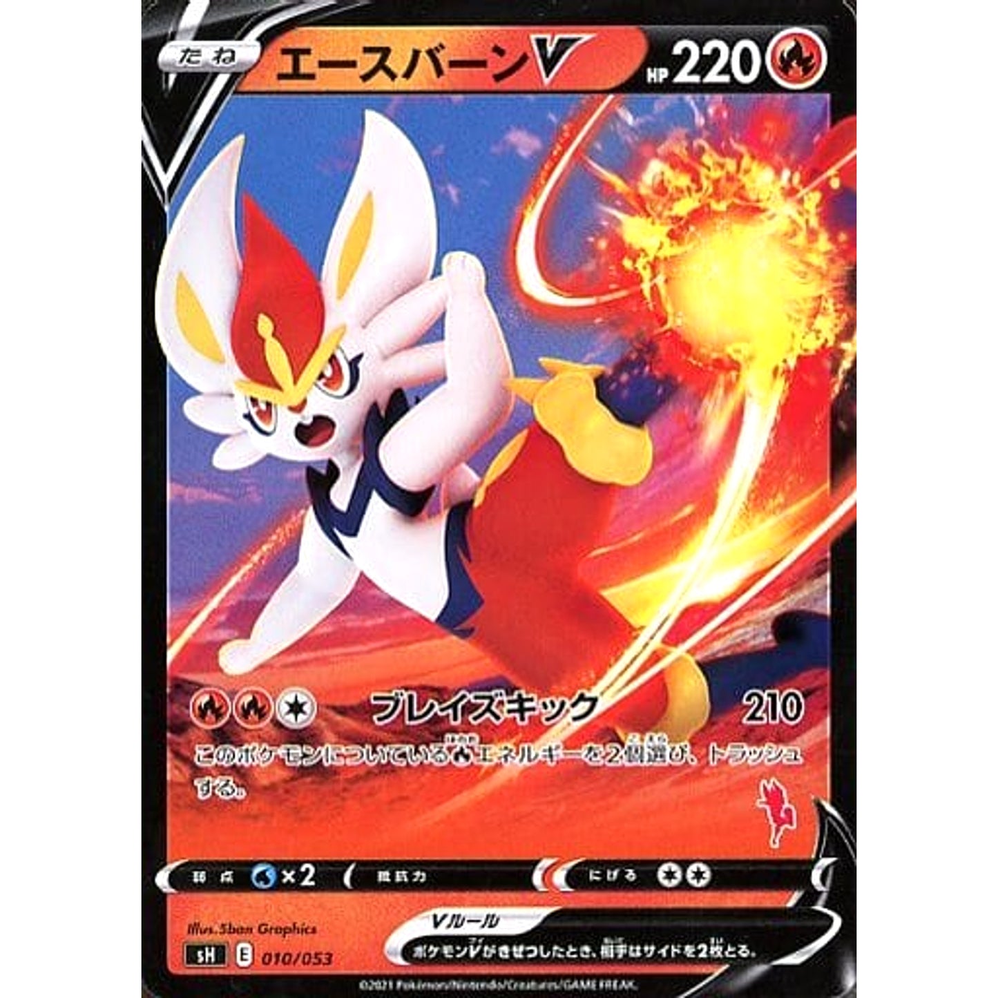 Pokemon Cinderace V 010/053 SH Family Pokemon Card Game Japanese Pokemon Card [USED]