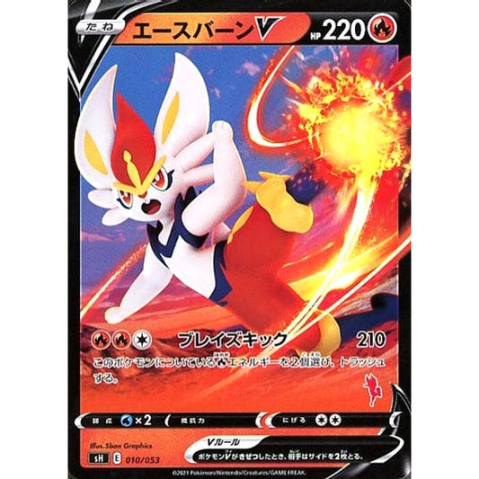 Pokemon Cinderace V 010/053 SH Family Pokemon Card Game Japanese Pokemon Card [USED]