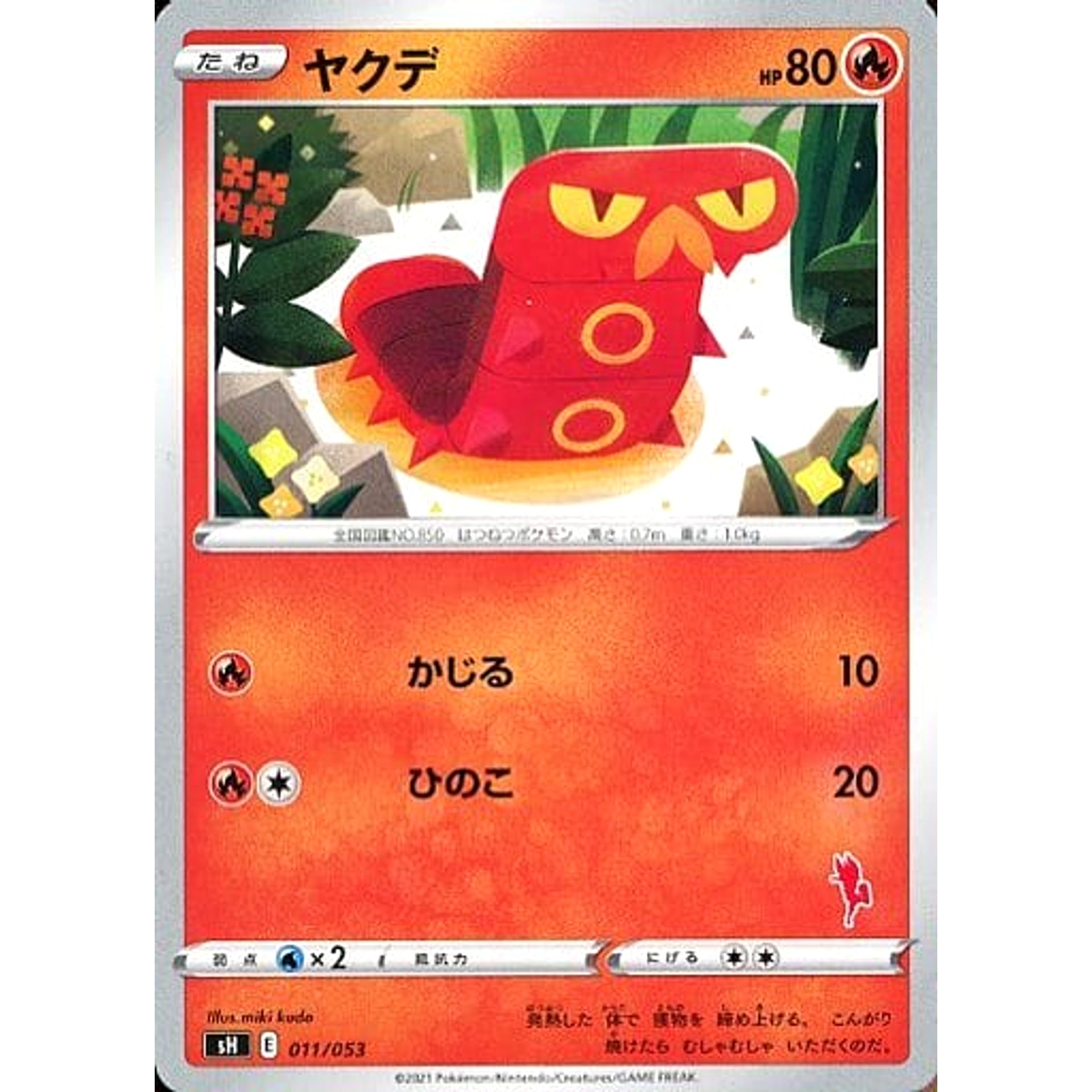 Pokemon Sizzlipede 011/053 SH Family Pokemon Card Game Japanese Pokemon Card [USED]