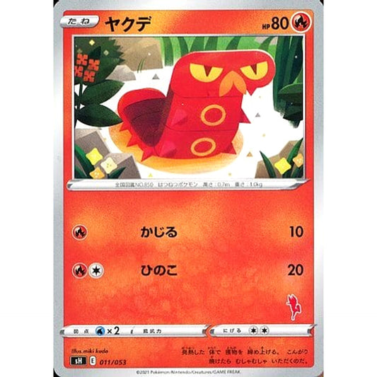 Pokemon Sizzlipede 011/053 SH Family Pokemon Card Game Japanese Pokemon Card [USED]