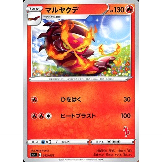 Pokemon Centiskorch 012/053 SH Family Pokemon Card Game Japanese Pokemon Card [USED]