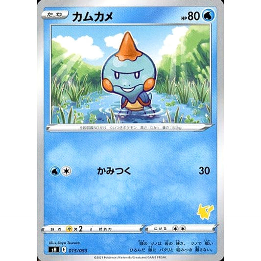 Pokemon Chewtle 015/053 SH Family Pokemon Card Game Japanese Pokemon Card [USED]