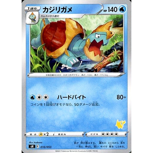 Pokemon Drednaw 016/053 SH Family Pokemon Card Game Japanese Pokemon Card [USED]