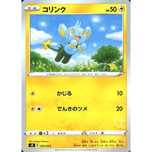 Pokemon Shinx 020/053 SH Family Pokemon Card Game Japanese Pokemon Card [USED]