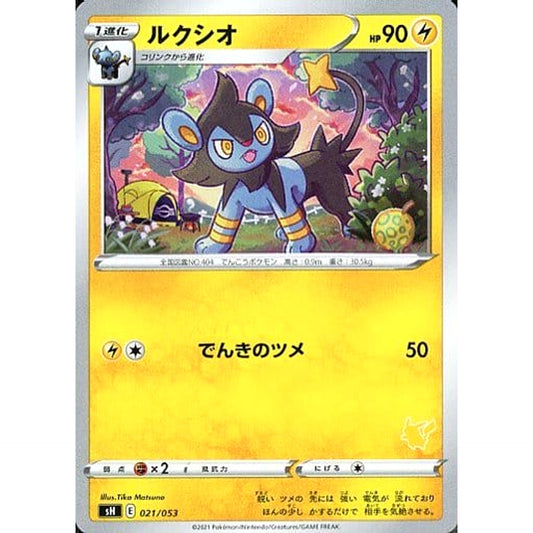 Pokemon Luxio 021/053 SH Family Pokemon Card Game Japanese Pokemon Card [USED]