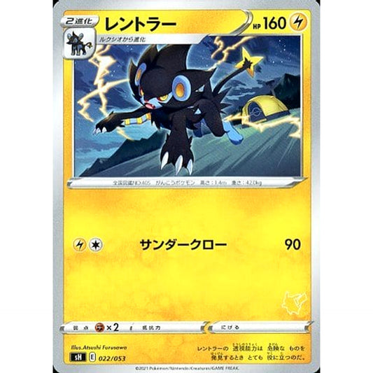 Pokemon Luxray 022/053 SH Family Pokemon Card Game Japanese Pokemon Card [USED]