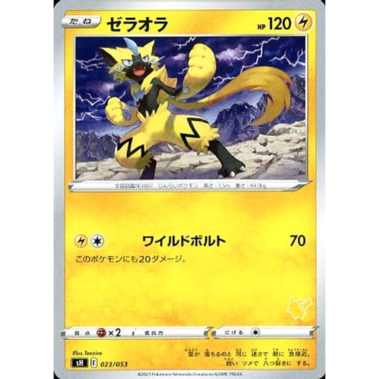 Pokemon Zeraora 023/053 SH Family Pokemon Card Game Japanese Pokemon Card [USED]