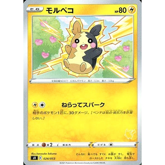 Pokemon Morpeko 024/053 SH Family Pokemon Card Game Japanese Pokemon Card [USED]